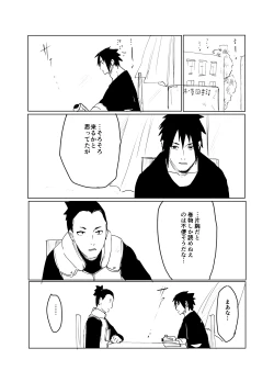 Page 104 of 嘘告白漫画