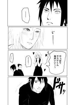 Page 11 of 嘘告白漫画