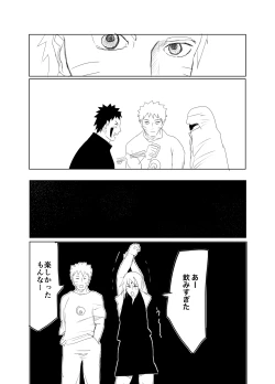 Page 14 of 嘘告白漫画