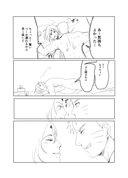 Page 2 of 嘘告白漫画