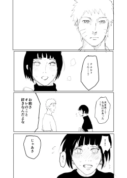 Page 67 of 嘘告白漫画