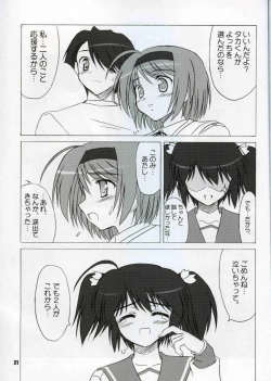 Page 20 of Yotchhonki