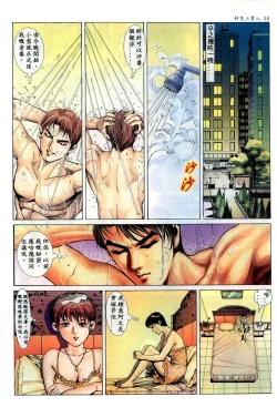 Page 13 of 好色小男人01