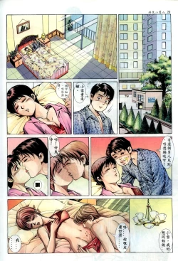 Page 19 of 好色小男人01