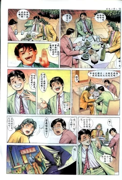 Page 25 of 好色小男人01