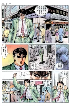 Page 26 of 好色小男人01