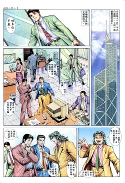 Page 8 of 好色小男人01