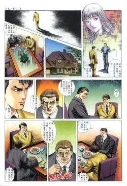 Page 10 of 好色小男人04