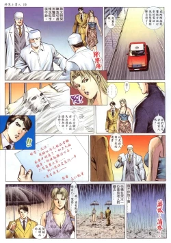 Page 19 of 好色小男人04
