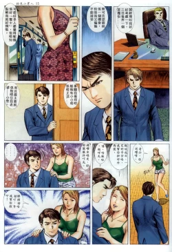 Page 14 of 好色小男人5