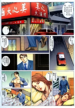 Page 27 of 好色小男人5