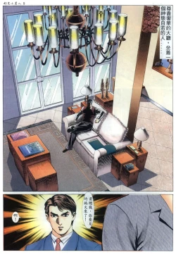 Page 10 of 好色小男人06