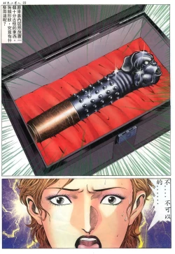 Page 24 of 好色小男人06