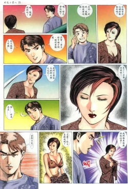 Page 26 of 好色小男人06