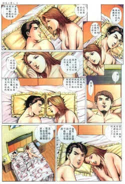 Page 6 of 好色小男人06
