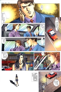 Page 10 of 好色小男人09