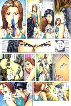 Page 12 of 好色小男人09