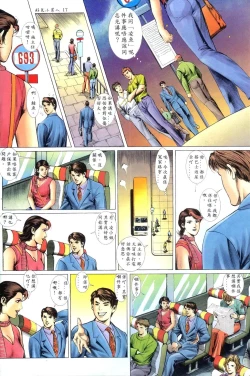 Page 17 of 好色小男人09