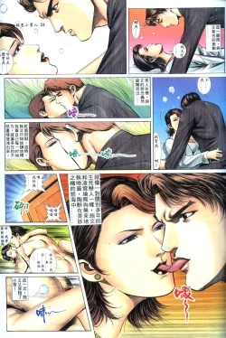 Page 24 of 好色小男人09