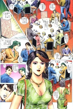 Page 4 of 好色小男人09