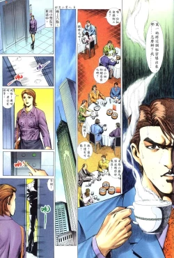 Page 6 of 好色小男人09