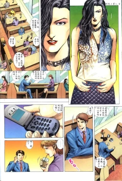 Page 9 of 好色小男人09