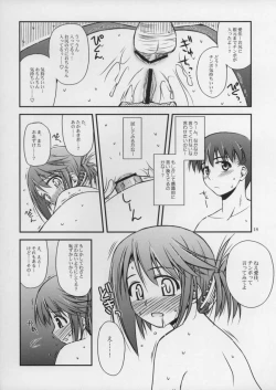 Page 17 of Iincho no Katsubou