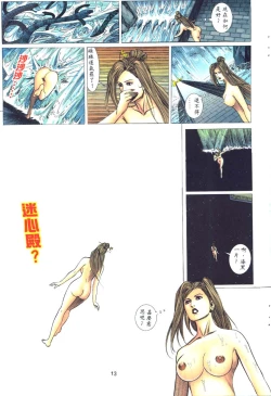 Page 104 of 艳女幽魂01-05