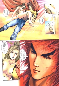 Page 108 of 艳女幽魂01-05