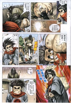 Page 128 of 艳女幽魂01-05