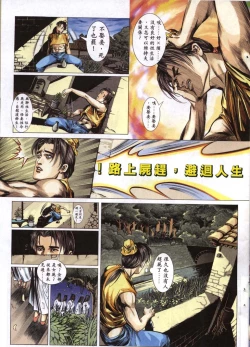 Page 136 of 艳女幽魂01-05