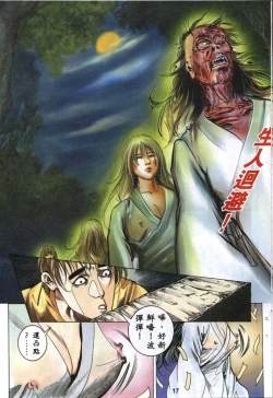 Page 138 of 艳女幽魂01-05