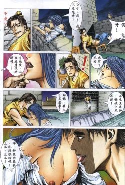 Page 143 of 艳女幽魂01-05