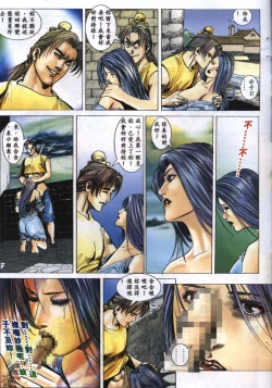 Page 146 of 艳女幽魂01-05