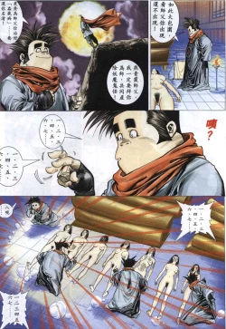 Page 151 of 艳女幽魂01-05