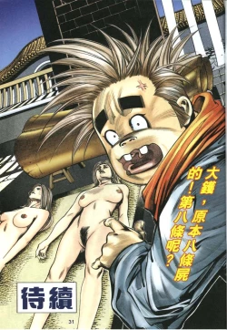 Page 152 of 艳女幽魂01-05