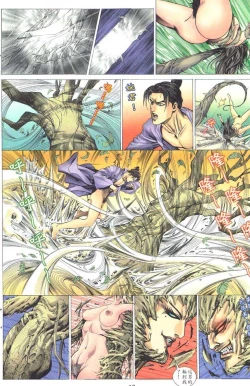 Page 15 of 艳女幽魂01-05