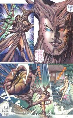 Page 17 of 艳女幽魂01-05