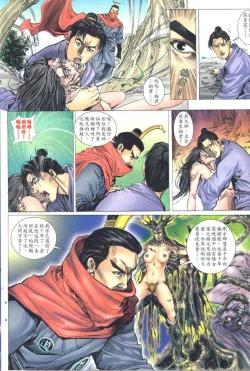 Page 21 of 艳女幽魂01-05