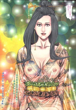 Page 30 of 艳女幽魂01-05