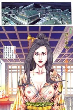 Page 32 of 艳女幽魂01-05