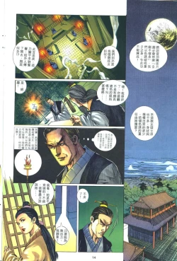 Page 75 of 艳女幽魂01-05