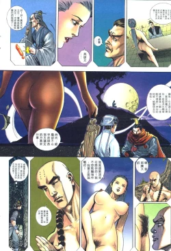 Page 77 of 艳女幽魂01-05