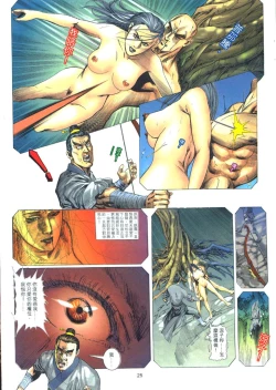 Page 86 of 艳女幽魂01-05