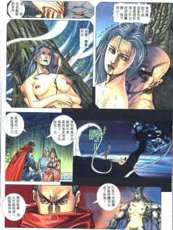 Page 87 of 艳女幽魂01-05