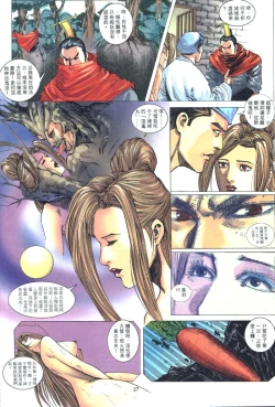 Page 88 of 艳女幽魂01-05