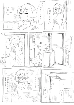 Page 1 of にとりｖｓ椛(中国語）