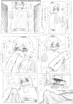 Page 2 of にとりｖｓ椛(中国語）