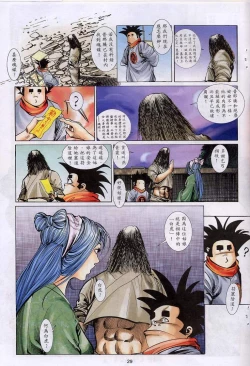 Page 146 of 艳女幽魂06-10