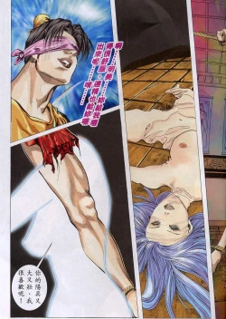 Page 21 of 艳女幽魂06-10